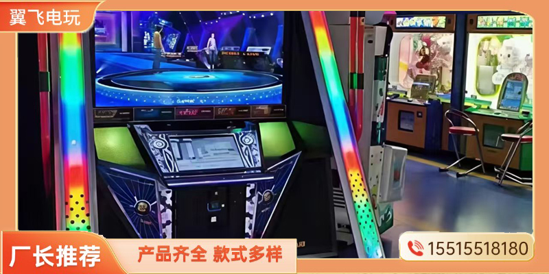 临高县投篮机跳舞机 - 方案