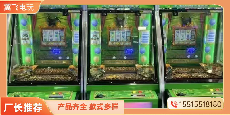 临高县投币游戏机夹娃娃机 - 一站式服务