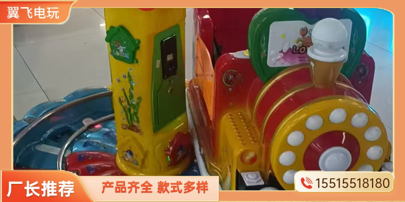 临高县摇摇车动感摩托 - 方案